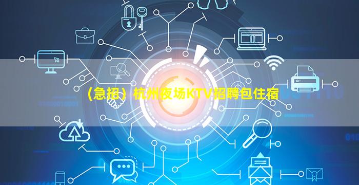 海南夜总会招聘