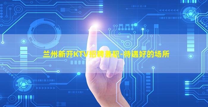 马鞍山酒吧招聘