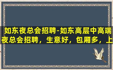 抚顺酒吧招聘