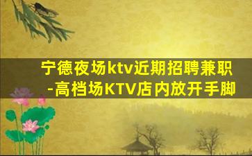 山西夜总会招聘