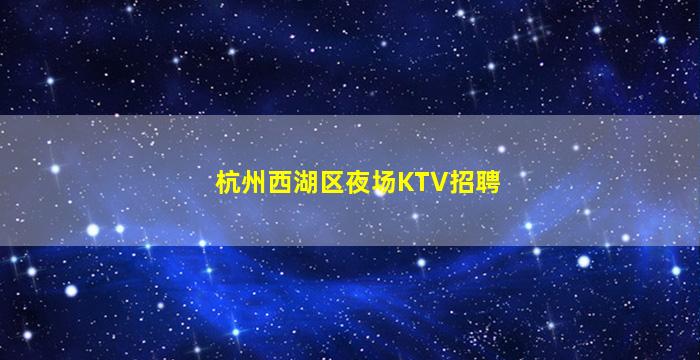 海南酒吧招聘